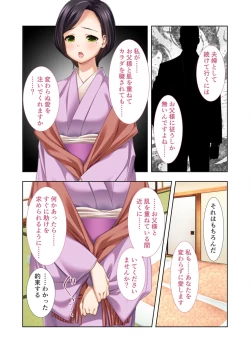 Page 88 of 絶頂天国vol34 ～寝取られる最愛伴侶。夫じゃ満足デキない身体の使い道～【シチュコレ！シリーズ】