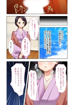 Page 95 of 絶頂天国vol34 ～寝取られる最愛伴侶。夫じゃ満足デキない身体の使い道～【シチュコレ！シリーズ】