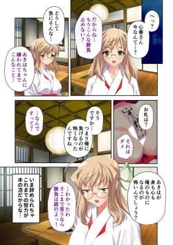 Page 137 of 絶頂天国vol35 ～甘らぶ濃密！？とろとろ蕩けるイチャラブSEX！！～【シチュコレ！シリーズ】