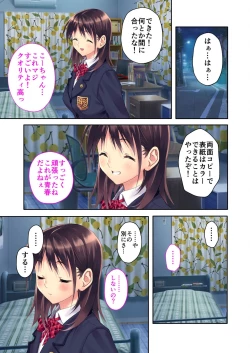 Page 26 of 絶頂天国vol35 ～甘らぶ濃密！？とろとろ蕩けるイチャラブSEX！！～【シチュコレ！シリーズ】