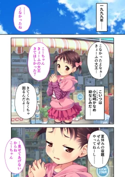 Page 4 of 絶頂天国vol35 ～甘らぶ濃密！？とろとろ蕩けるイチャラブSEX！！～【シチュコレ！シリーズ】