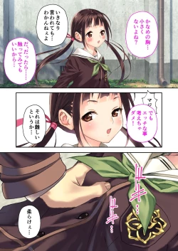 Page 6 of 絶頂天国vol35 ～甘らぶ濃密！？とろとろ蕩けるイチャラブSEX！！～【シチュコレ！シリーズ】