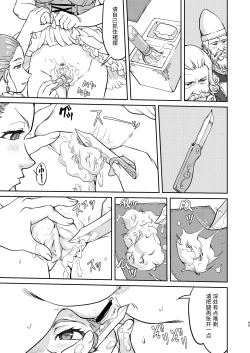 Page 45 of Joou Heika no Koufuku Dead or Alive Hen