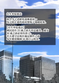 Page 2 of Kaa-chan ni Makasenasai