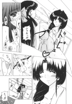 Page 119 of Onnanoko no Himitsu