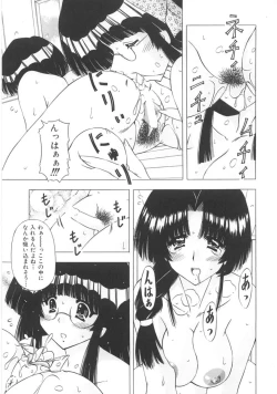 Page 123 of Onnanoko no Himitsu