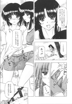 Page 149 of Onnanoko no Himitsu