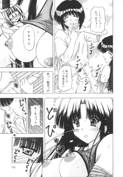 Page 151 of Onnanoko no Himitsu