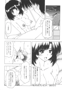 Page 176 of Onnanoko no Himitsu