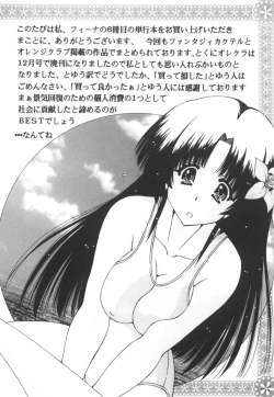 Page 178 of Onnanoko no Himitsu