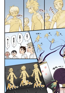 Page 21 of 茶畑ヴァエのTS短篇集4