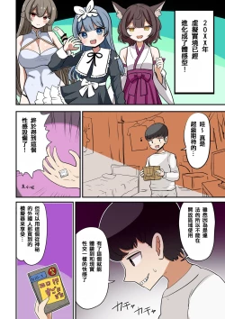 Page 2 of 茶畑ヴァエのTS短篇集4