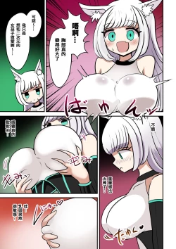 Page 5 of 茶畑ヴァエのTS短篇集4