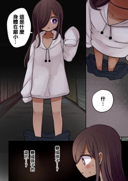 Page 72 of 茶畑ヴァエのTS短篇集4