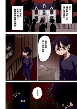 Page 77 of 茶畑ヴァエのTS短篇集4