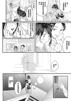 Page 96 of Kimi no Taion | 你的体温