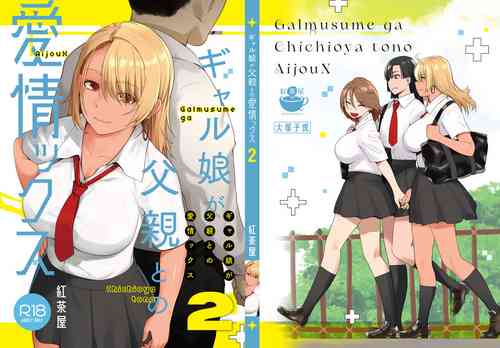Download Gal Musume ga Chichioya to no Aijoux 2