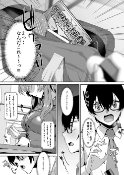 Page 9 of Tonari no Seki no Takamine-san wa Egetsunai