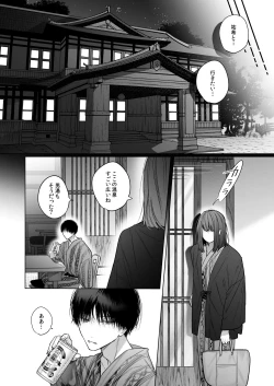 Page 58 of 外面の良い幼馴染