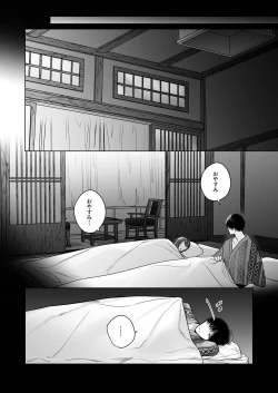 Page 60 of 外面の良い幼馴染