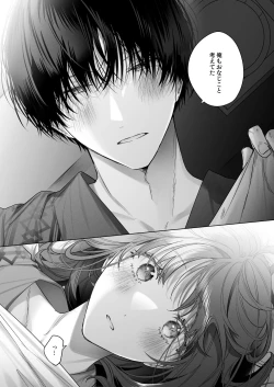 Page 65 of 外面の良い幼馴染