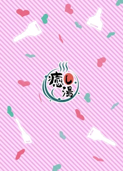 Page 24 of Otonari-san o Tasuketara Saikou no Yoru ni Natta【我一个人汉化】