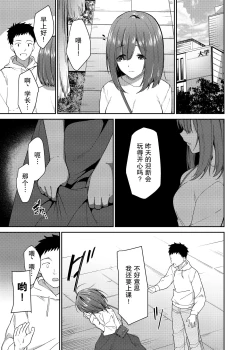 Page 4 of Kanojo o Netorareta Boku ga Beit Saki no Senpai ni Sex o Oshiete Morau Hanashi【我一个人汉化】