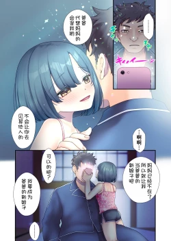 Page 7 of Daisuki Otou-san