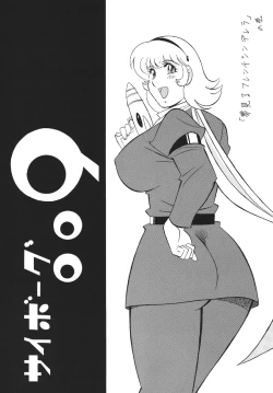 Page 77 of H H Soushuuhen 5