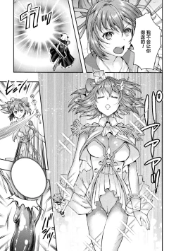 Page 15 of Kouma Shoujo Mei Kousoku Magu no Toriko THE COMIC Ch. 1-2