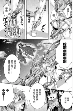 Page 19 of Kouma Shoujo Mei Kousoku Magu no Toriko THE COMIC Ch. 1-2