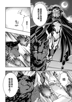 Page 2 of Kouma Shoujo Mei Kousoku Magu no Toriko THE COMIC Ch. 1-2