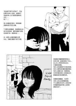 Page 5 of Sitai Zankoku Monogatari Sono 2「 Kanozyo wo Siru mono」