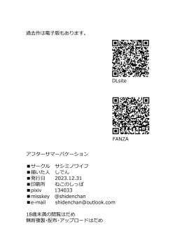 Page 34 of After Summer Vacation