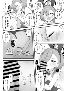 Page 12 of Senpai, Masaka Sensei no Ochinchin no Osewa mo Dekinai no desu ka?