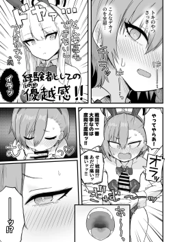 Page 13 of Senpai, Masaka Sensei no Ochinchin no Osewa mo Dekinai no desu ka?