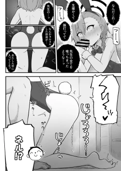 Page 14 of Senpai, Masaka Sensei no Ochinchin no Osewa mo Dekinai no desu ka?