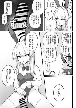 Page 17 of Senpai, Masaka Sensei no Ochinchin no Osewa mo Dekinai no desu ka?