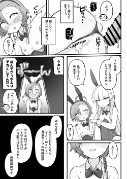 Page 31 of Senpai, Masaka Sensei no Ochinchin no Osewa mo Dekinai no desu ka?