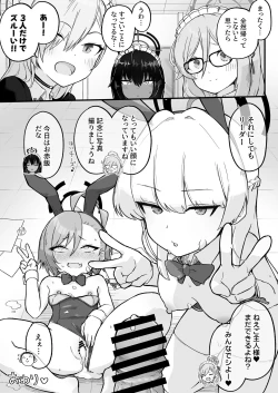 Page 39 of Senpai, Masaka Sensei no Ochinchin no Osewa mo Dekinai no desu ka?