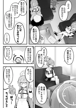 Page 4 of Senpai, Masaka Sensei no Ochinchin no Osewa mo Dekinai no desu ka?