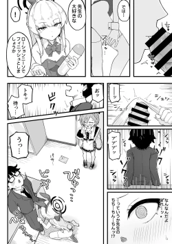 Page 8 of Senpai, Masaka Sensei no Ochinchin no Osewa mo Dekinai no desu ka?