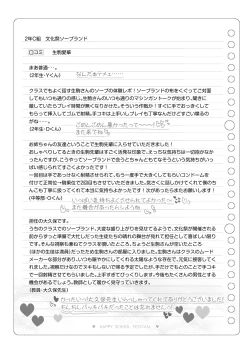 Page 116 of Bunkasai Soapland 2