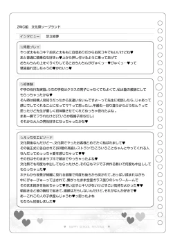 Page 126 of Bunkasai Soapland 2