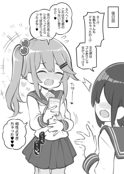 Page 13 of Bunkasai Soapland 2