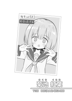 Page 15 of Bunkasai Soapland 2