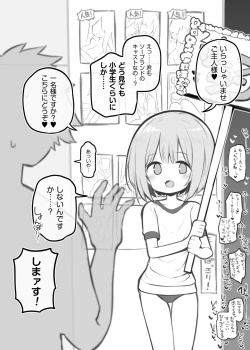 Page 16 of Bunkasai Soapland 2