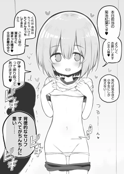 Page 17 of Bunkasai Soapland 2