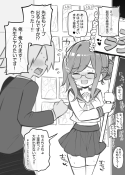 Page 47 of Bunkasai Soapland 2