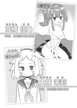 Page 67 of Bunkasai Soapland 2